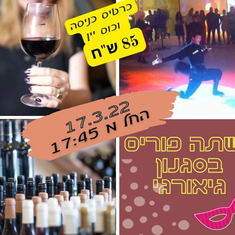 יקב קדמא יקב קדמא
