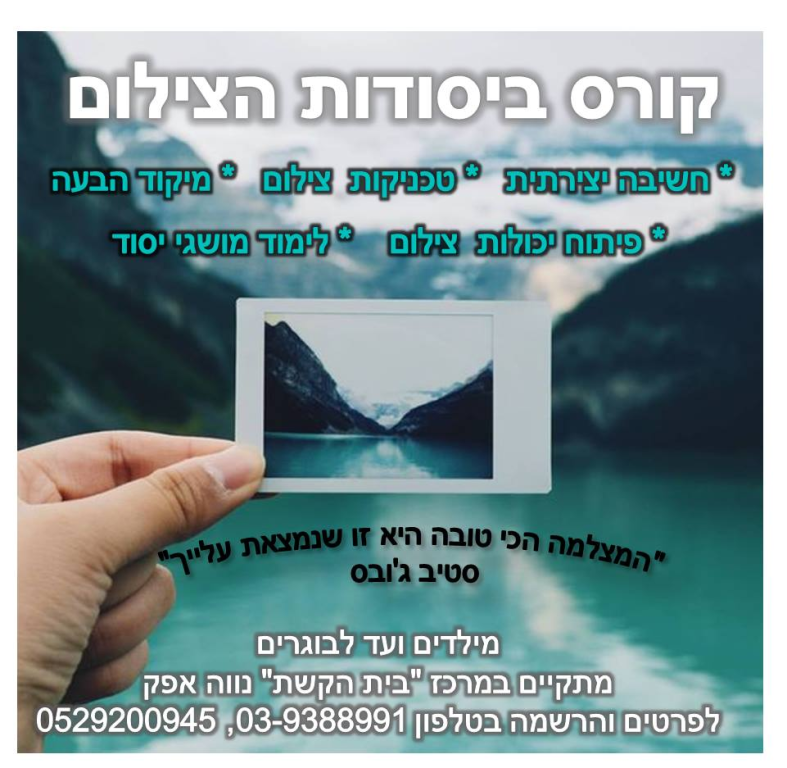 בית הקשת בית הקשת
