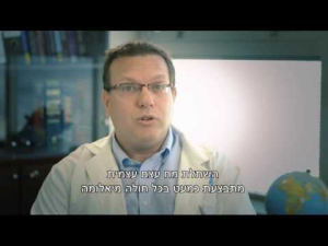 בי"ח איכילוב אונקולוגיה מערך