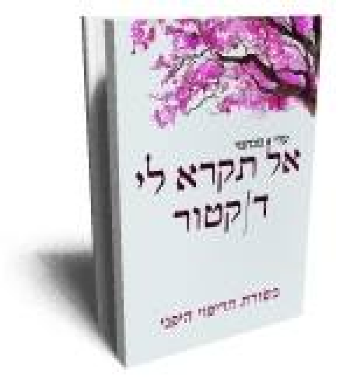 מנחמי עדי מנחמי עדי