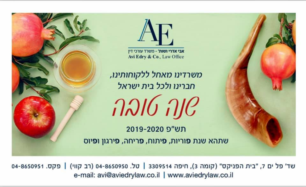 עו"ד אבי אדרי עו"ד אבי אדרי