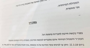 עו"ד אבי אדרי