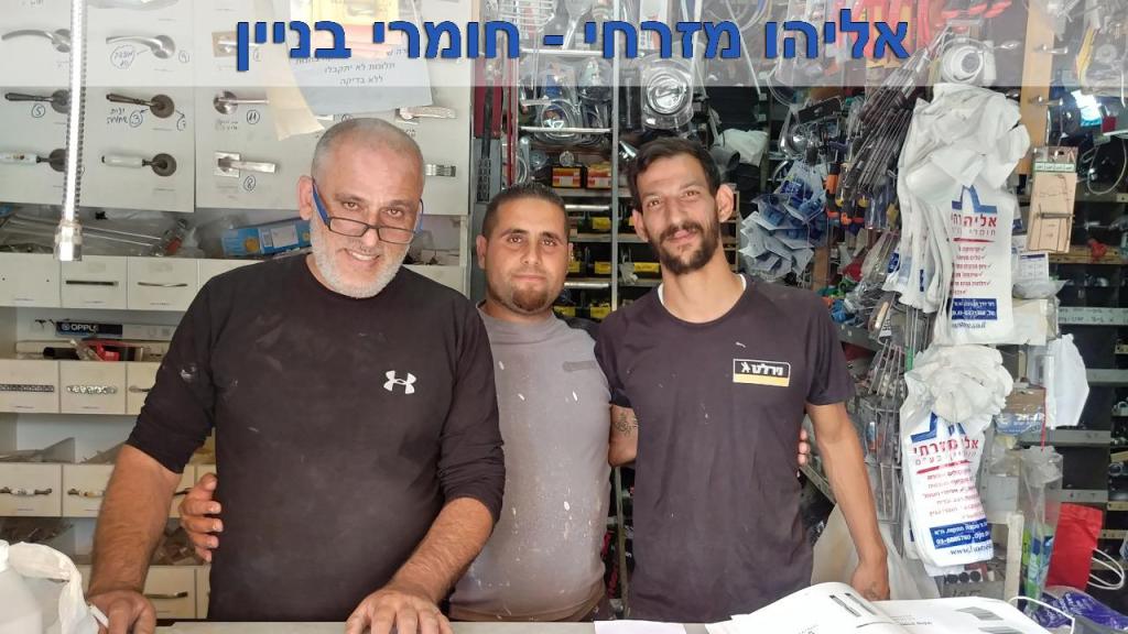 אליהו מזרחי אליהו מזרחי