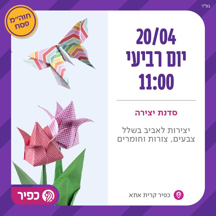 קניון כפיר קניון כפיר