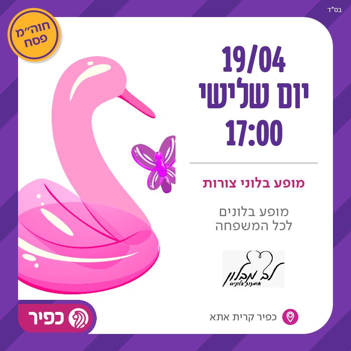 קניון כפיר קניון כפיר