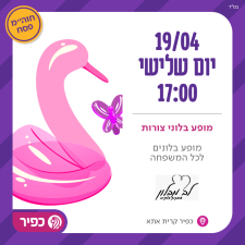קניון כפיר