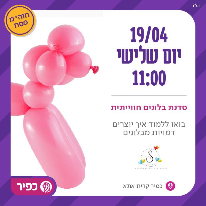 קניון כפיר קניון כפיר