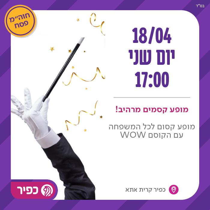 קניון כפיר קניון כפיר