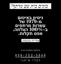 איטוגאג השקעות