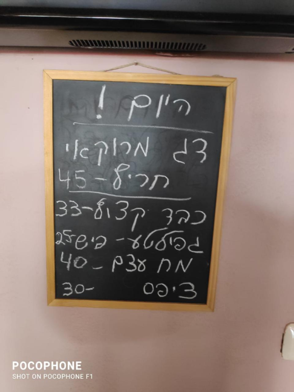 בר אילן פאב החלוצים בר אילן פאב החלוצים