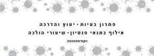 אילוף בנועם