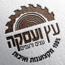 עץ ועסקה