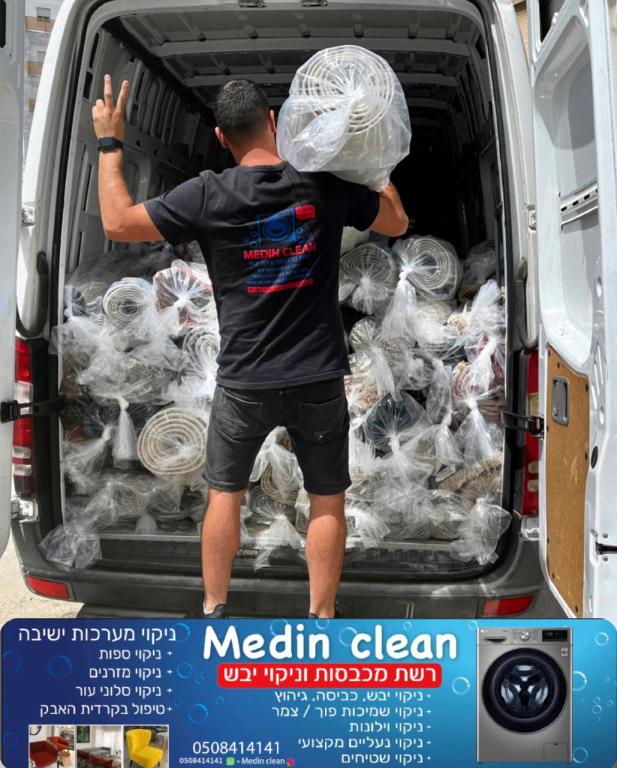 מכבסת מדין קלין מכבסת מדין קלין