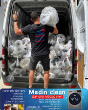 מכבסת מדין קלין