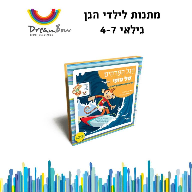 חלום לי חלום לי
