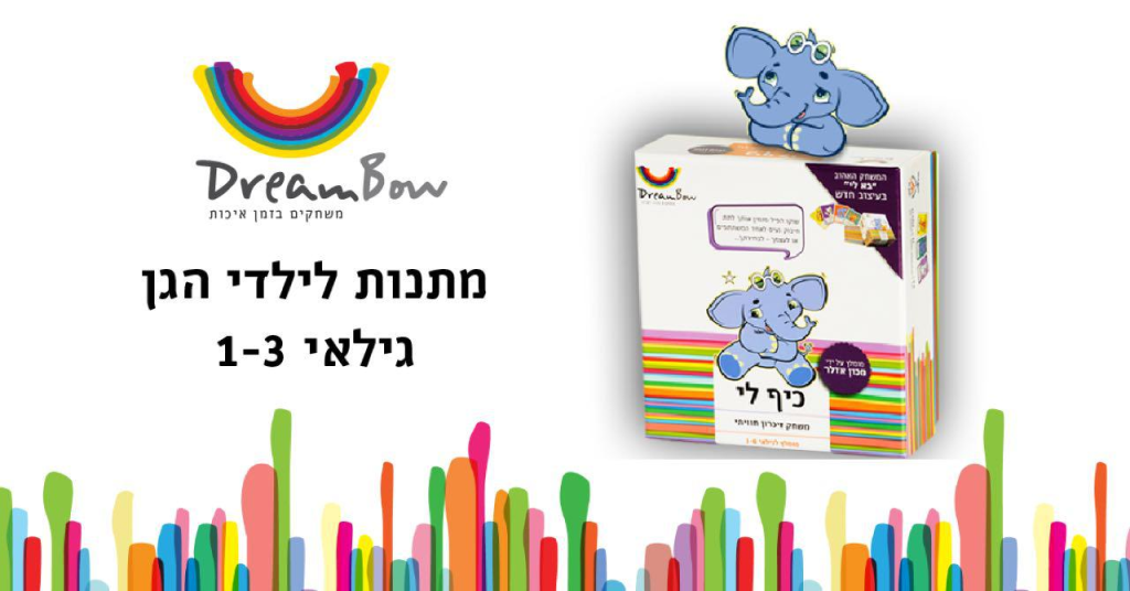 חלום לי חלום לי