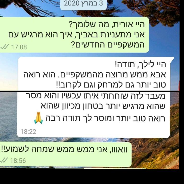 הקליניקה לאופטומטריה הקליניקה לאופטומטריה