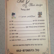 טל עיצוב שיער