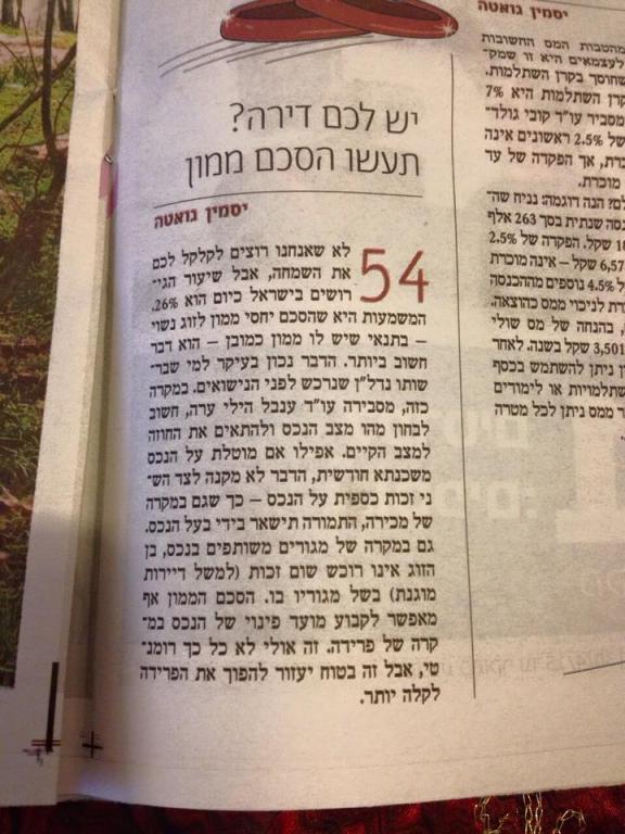 ענבל הילי ערה משרד עורכי דין ענבל הילי ערה משרד עורכי דין