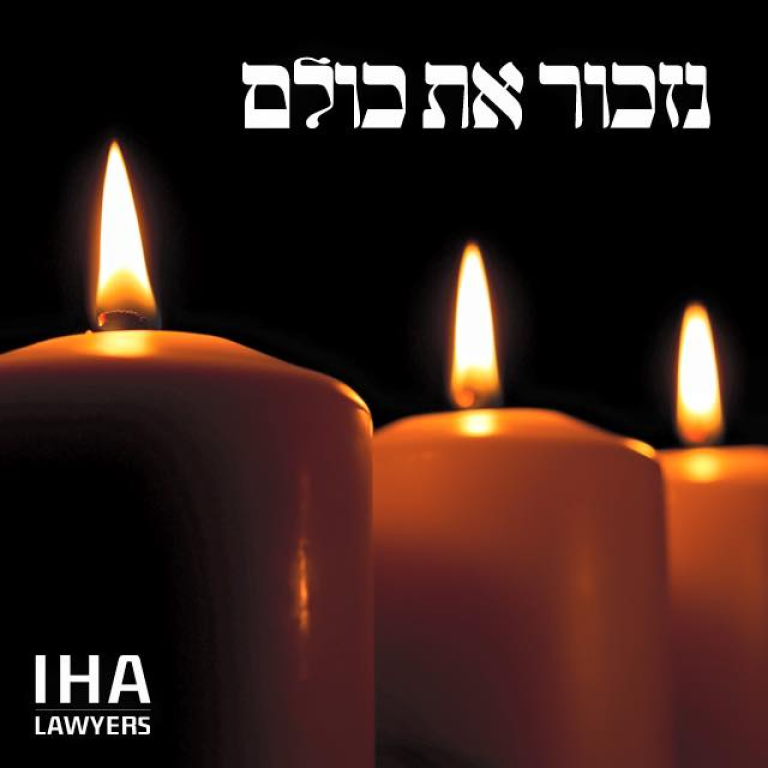 ענבל הילי ערה משרד עורכי דין ענבל הילי ערה משרד עורכי דין