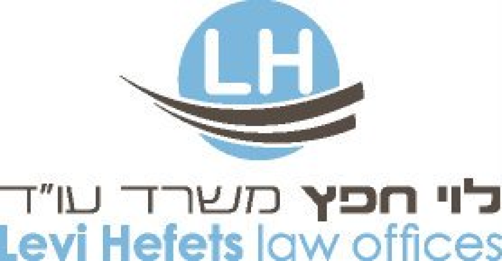 לוי חפץ משרד עו"ד לוי חפץ משרד עו"ד