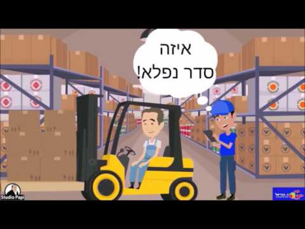 ב.גבריאל הפצה ושינוע ב.גבריאל הפצה ושינוע