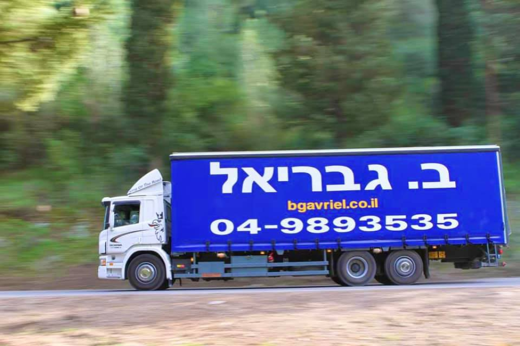 ב.גבריאל הפצה ושינוע ב.גבריאל הפצה ושינוע