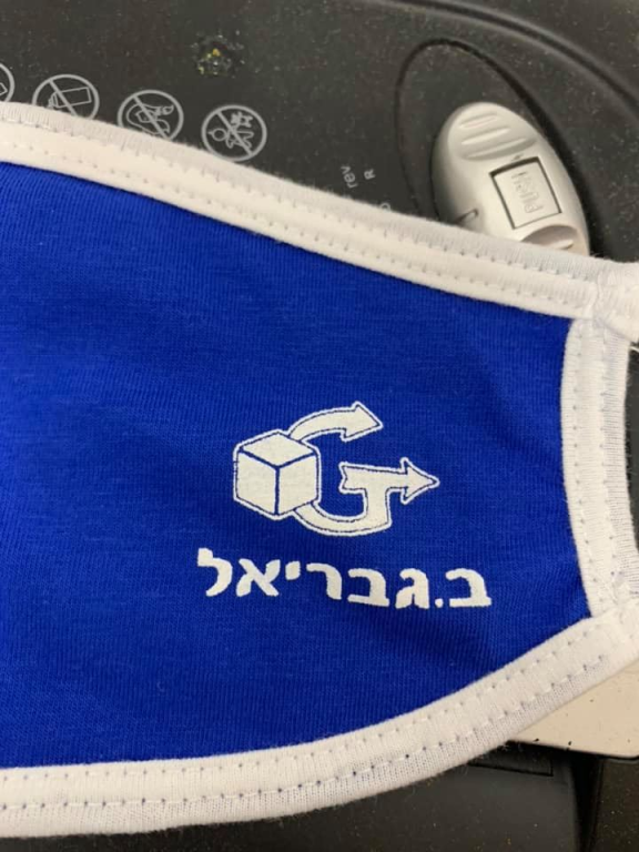 ב.גבריאל הפצה ושינוע ב.גבריאל הפצה ושינוע