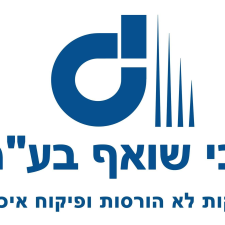 גבי שואף