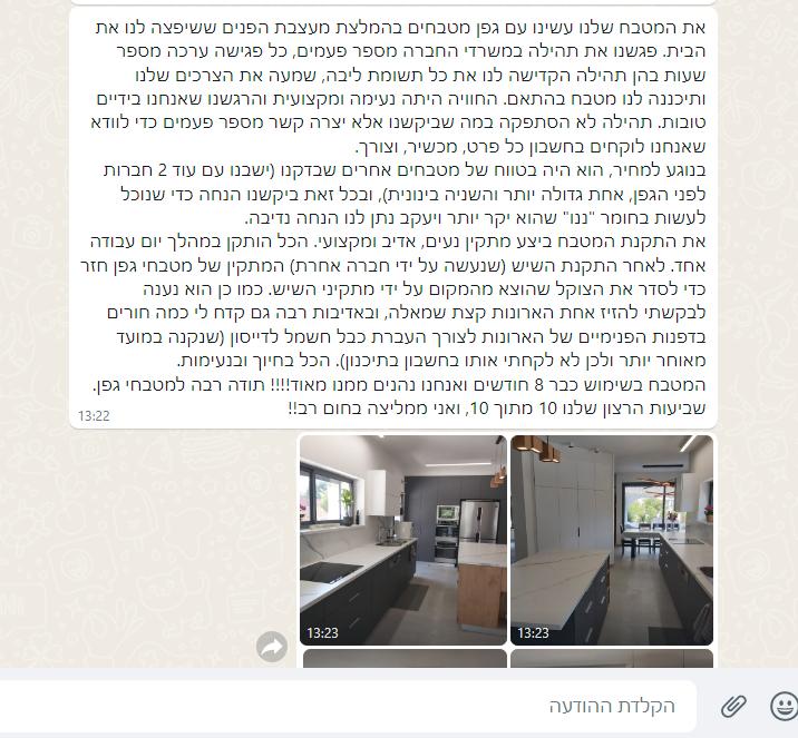 גפן מטבחים גפן מטבחים