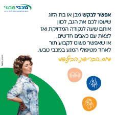מכבי טבעי