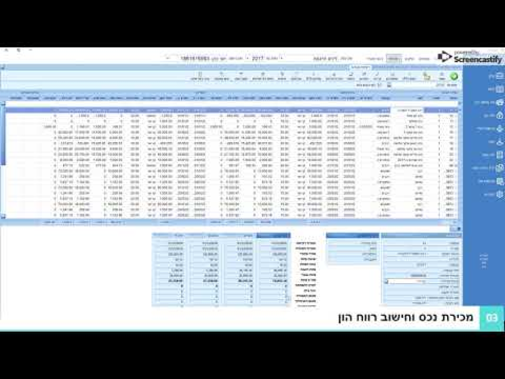 לירם תוכנות פיננסיות לירם תוכנות פיננסיות