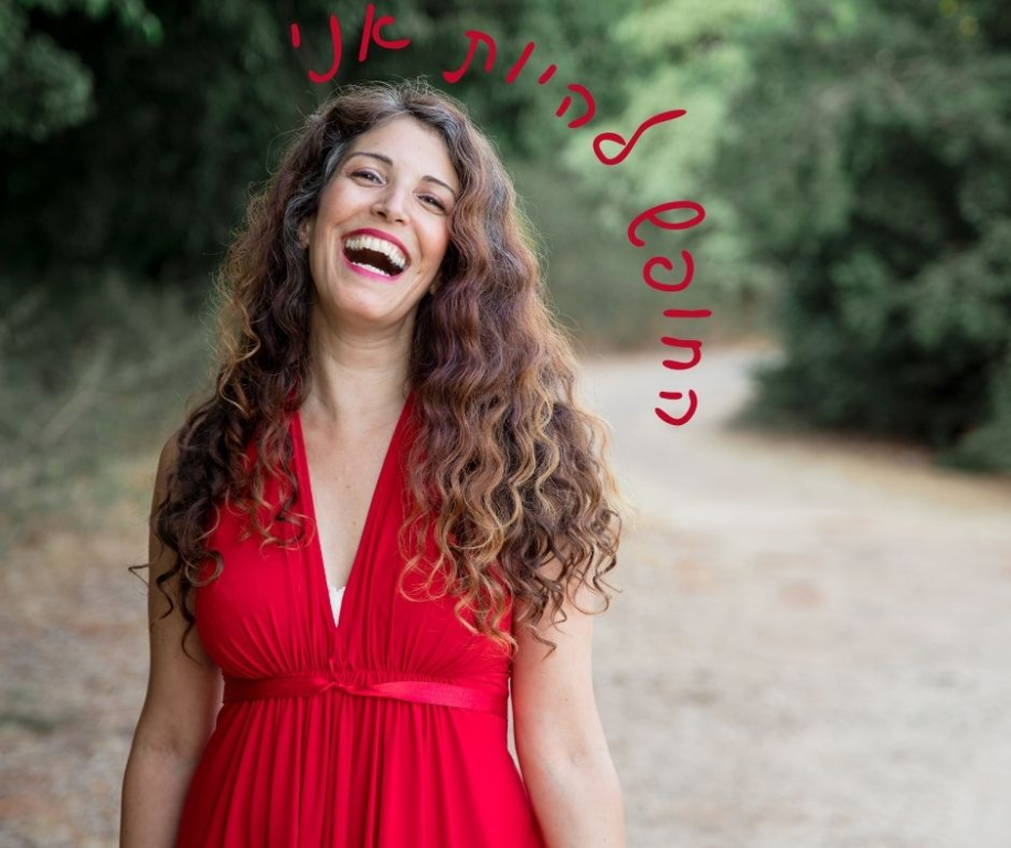 אבישג זיו שירה לקול אבישג זיו שירה לקול