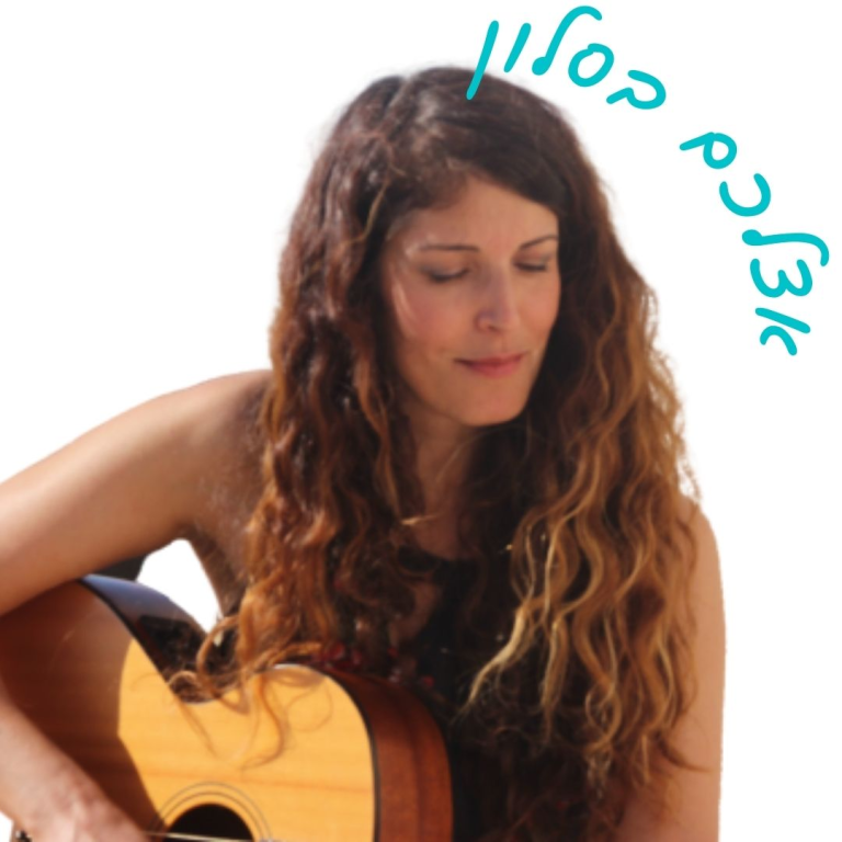 אבישג זיו שירה לקול אבישג זיו שירה לקול