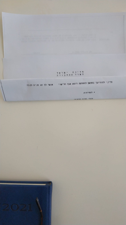 עמיחי גולדבאום עמיחי גולדבאום