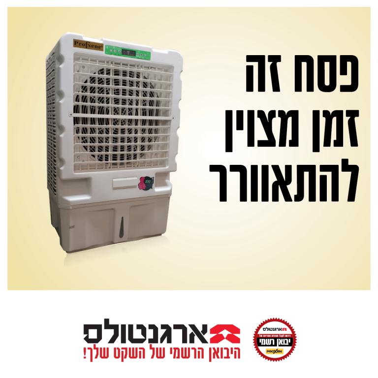 ארגנטולס בעמ ארגנטולס בעמ