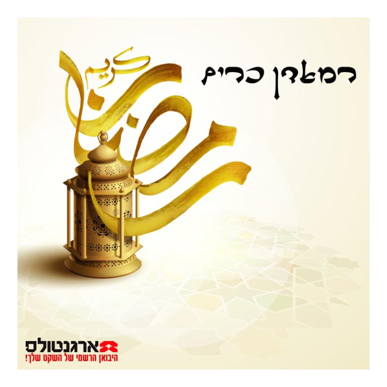 ארגנטולס בעמ ארגנטולס בעמ