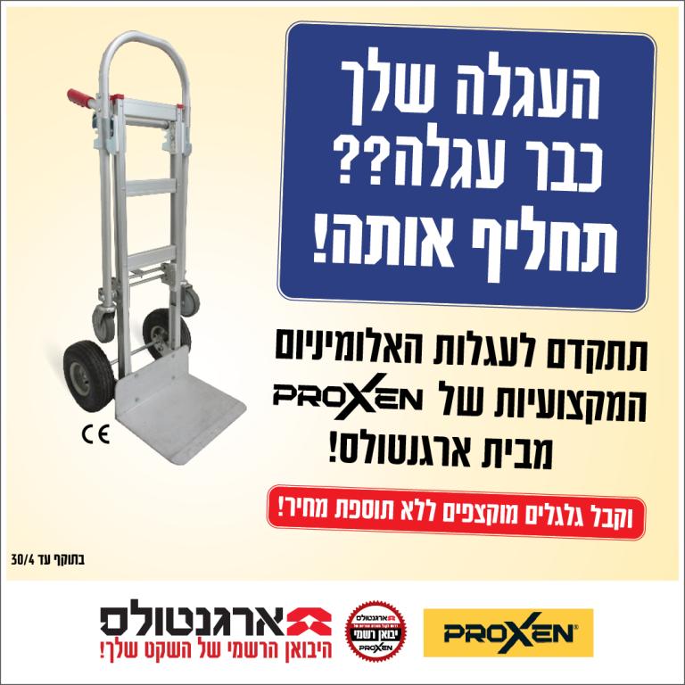 ארגנטולס בעמ ארגנטולס בעמ