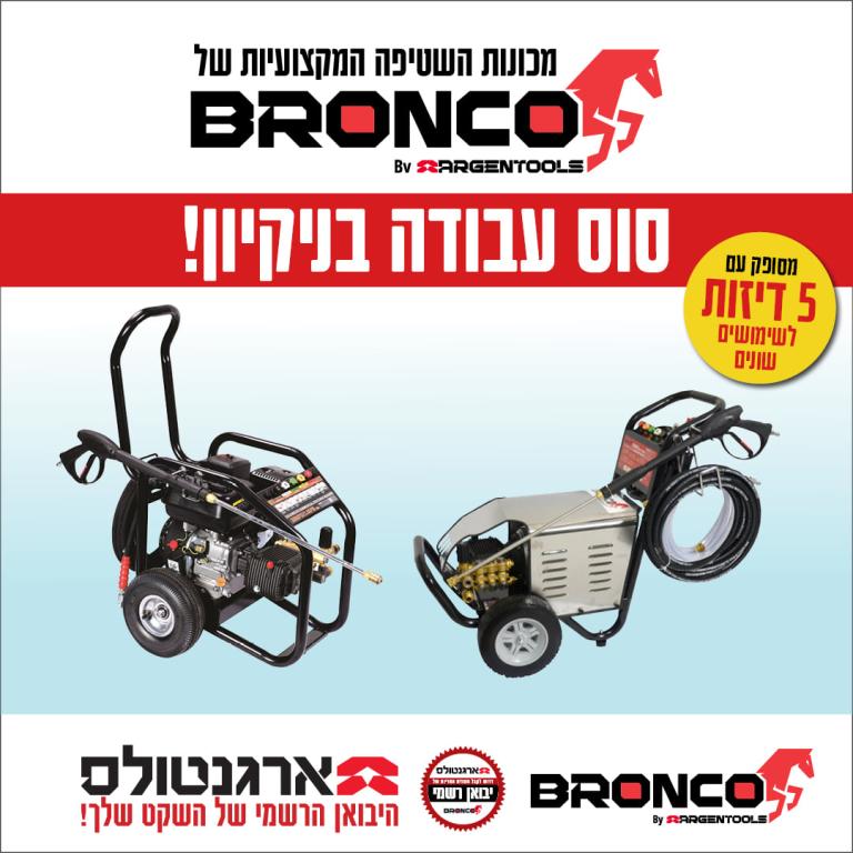 ארגנטולס בעמ ארגנטולס בעמ