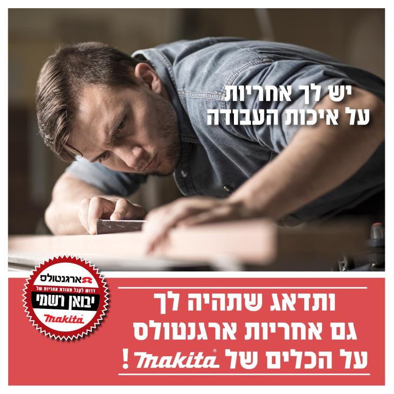 ארגנטולס בעמ ארגנטולס בעמ