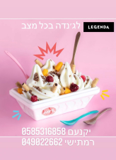 לג'נדה
