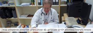 פרופ' זאב הנדזל