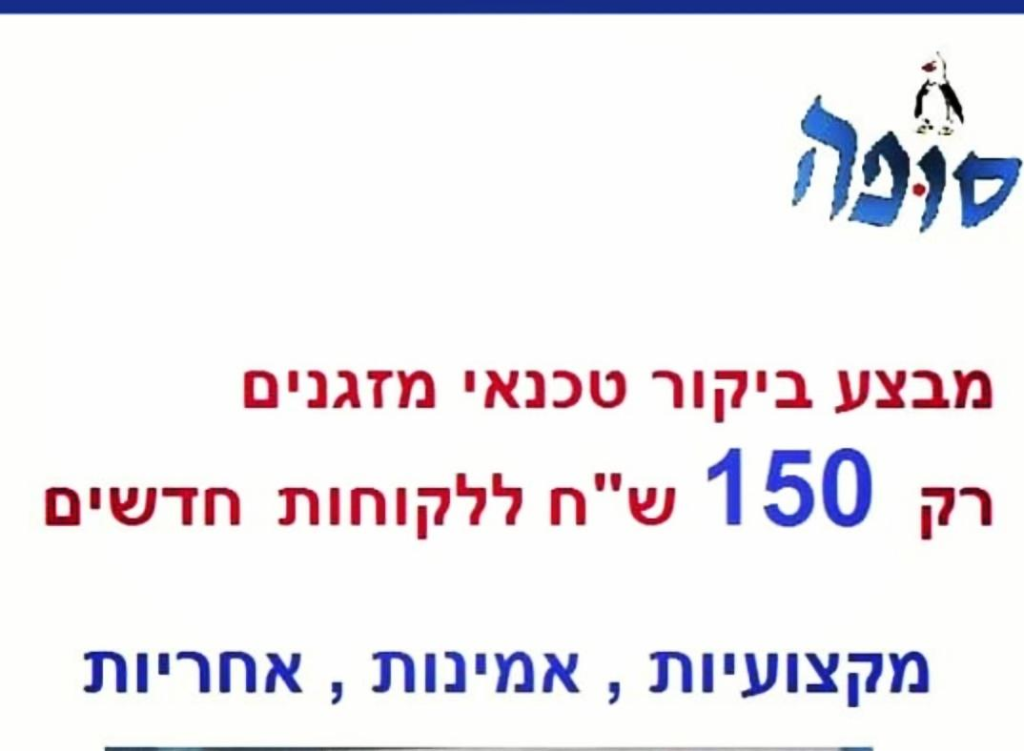 סופה מזגנים סופה מזגנים