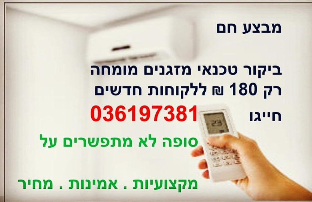 סופה מזגנים סופה מזגנים