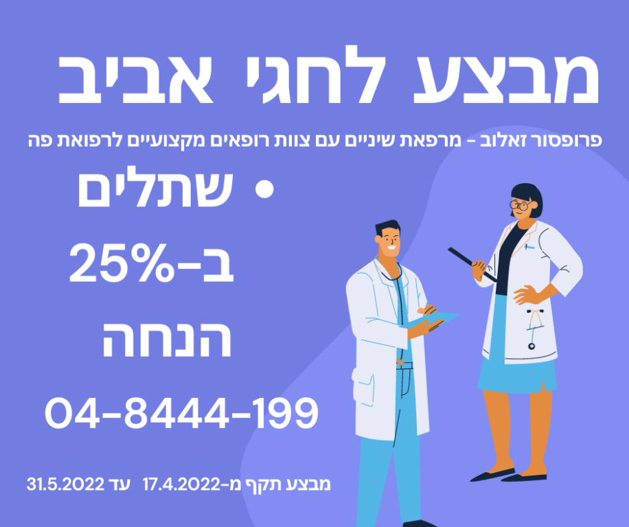 ד"ר זאלוב ויקטור ד"ר זאלוב ויקטור