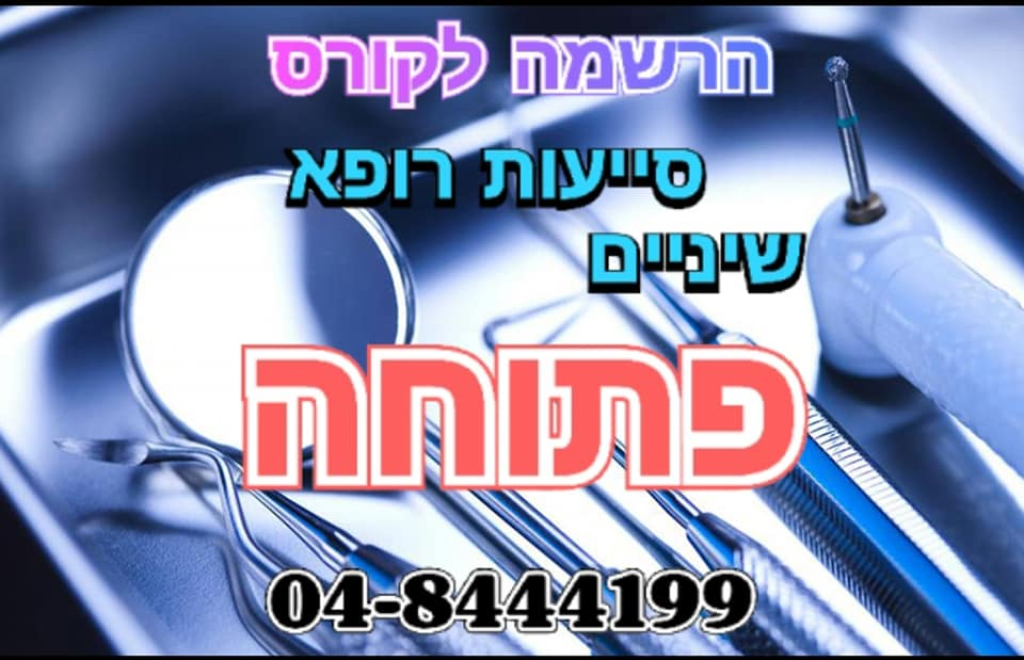ד"ר זאלוב ויקטור ד"ר זאלוב ויקטור