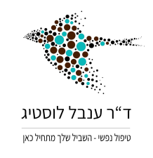 ענבל לוסטיג