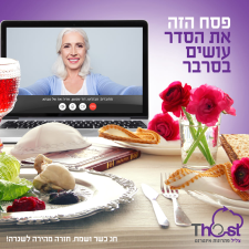 Thost