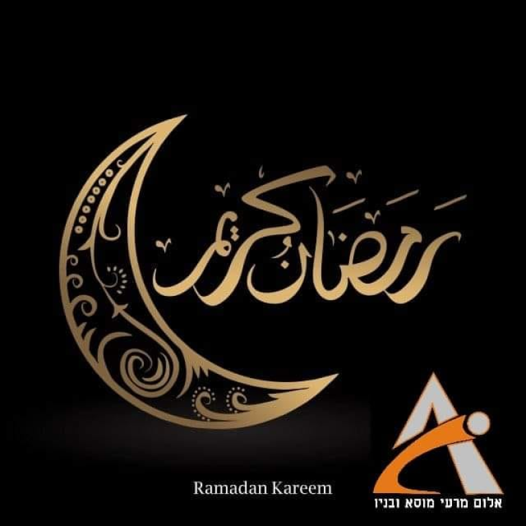 אלום מרעי מוסא ובניו אלום מרעי מוסא ובניו