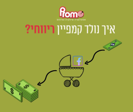 פרומו